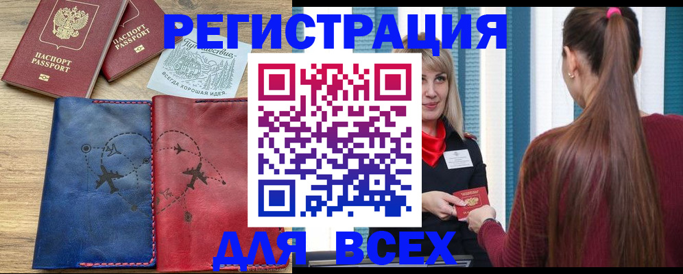 прописка в квартире в Тейково