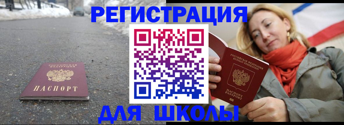 временная регистрация адрес в Тейково