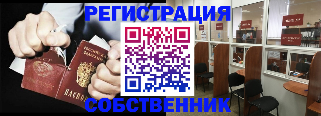 миграционный учет в Тейково