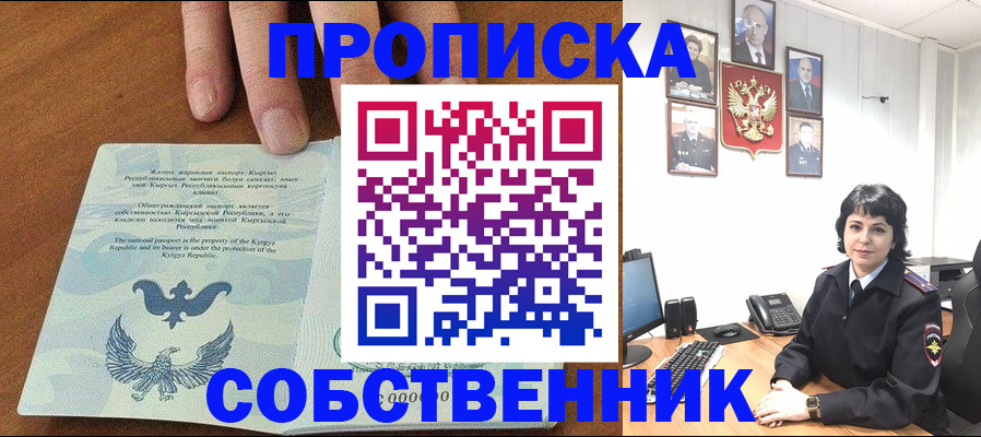 прописка регистрация в Тейково