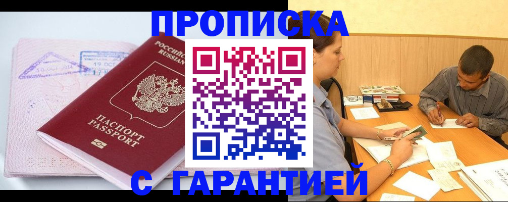 временная регистрация законно в Тейково