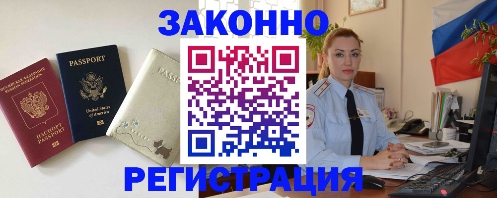 прописка ребенка в Тейково