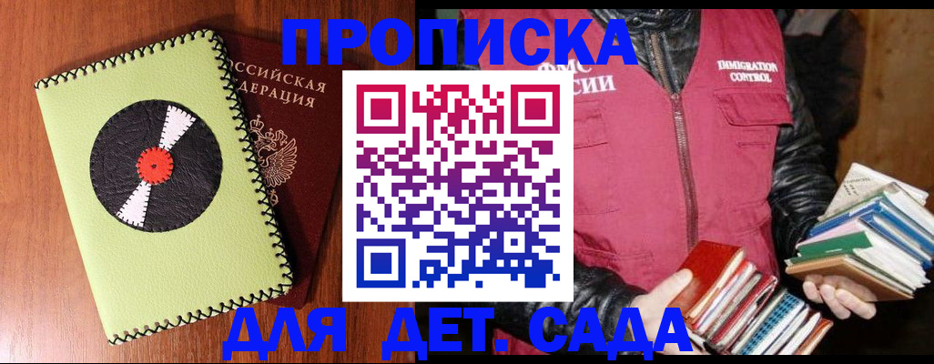 временная регистрация надежно в Тейково