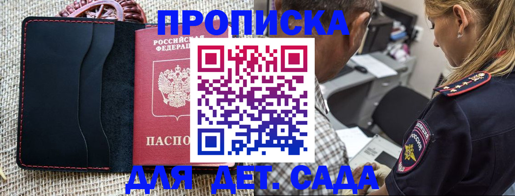 временная регистрация законно в Тейково